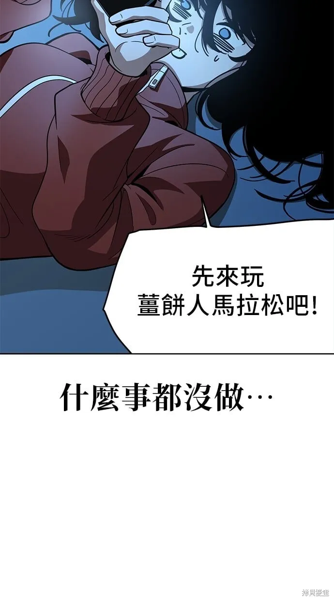 第88话 第31页