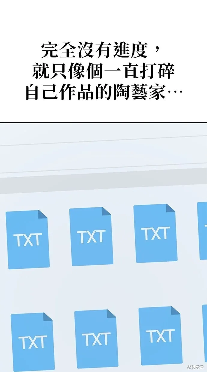 第88话 第32页
