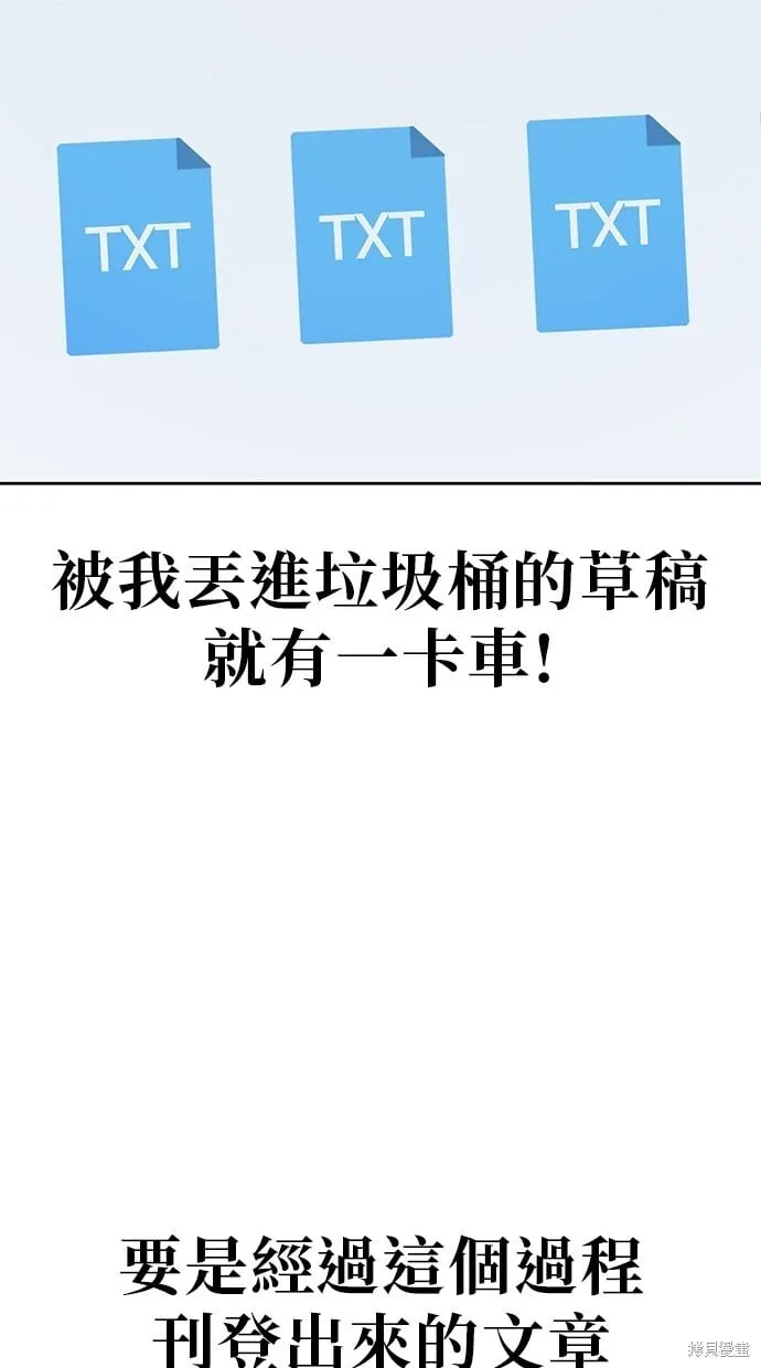 第88话 第33页