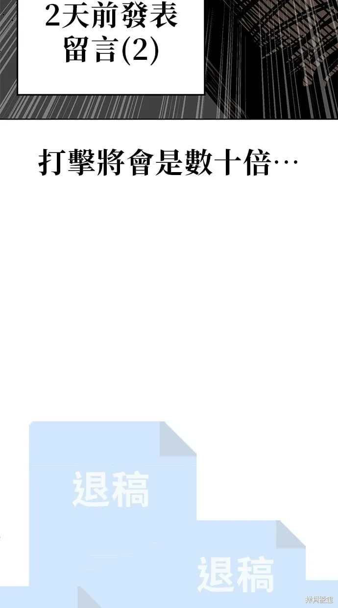 第88话 第35页