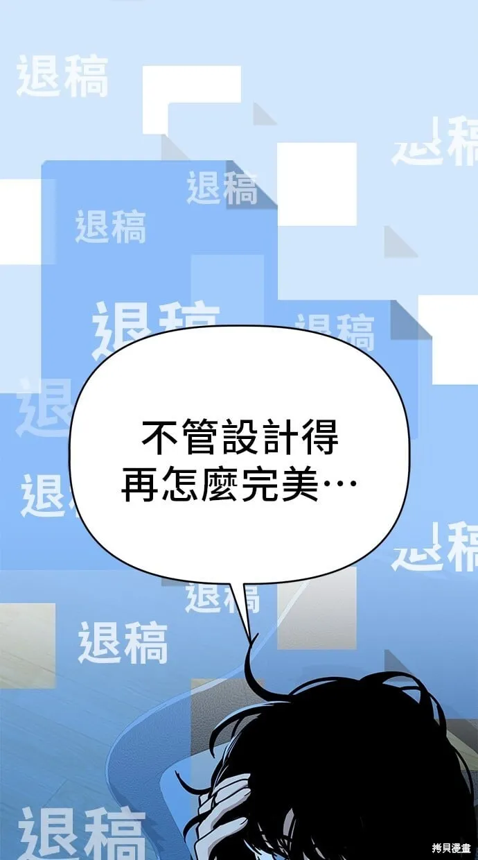 第88话 第36页