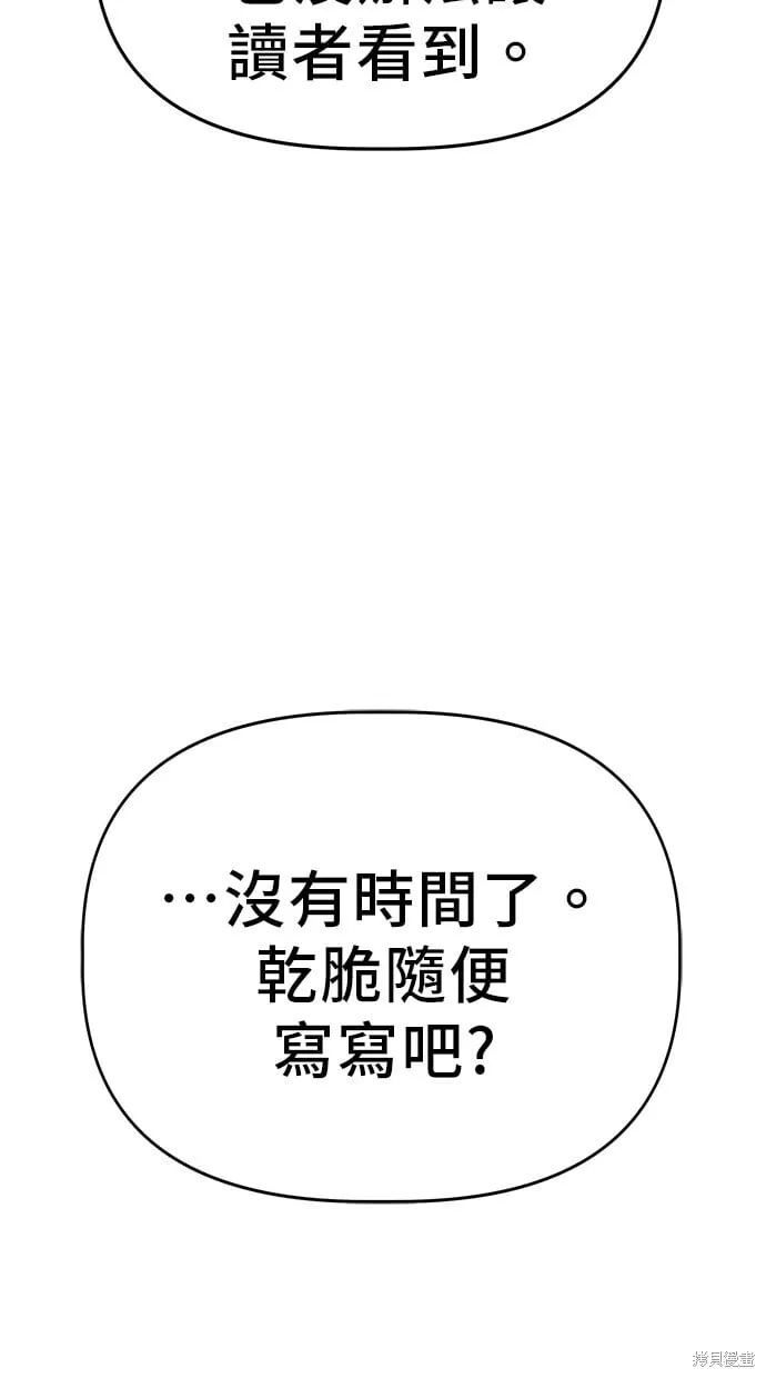 第88话 第38页