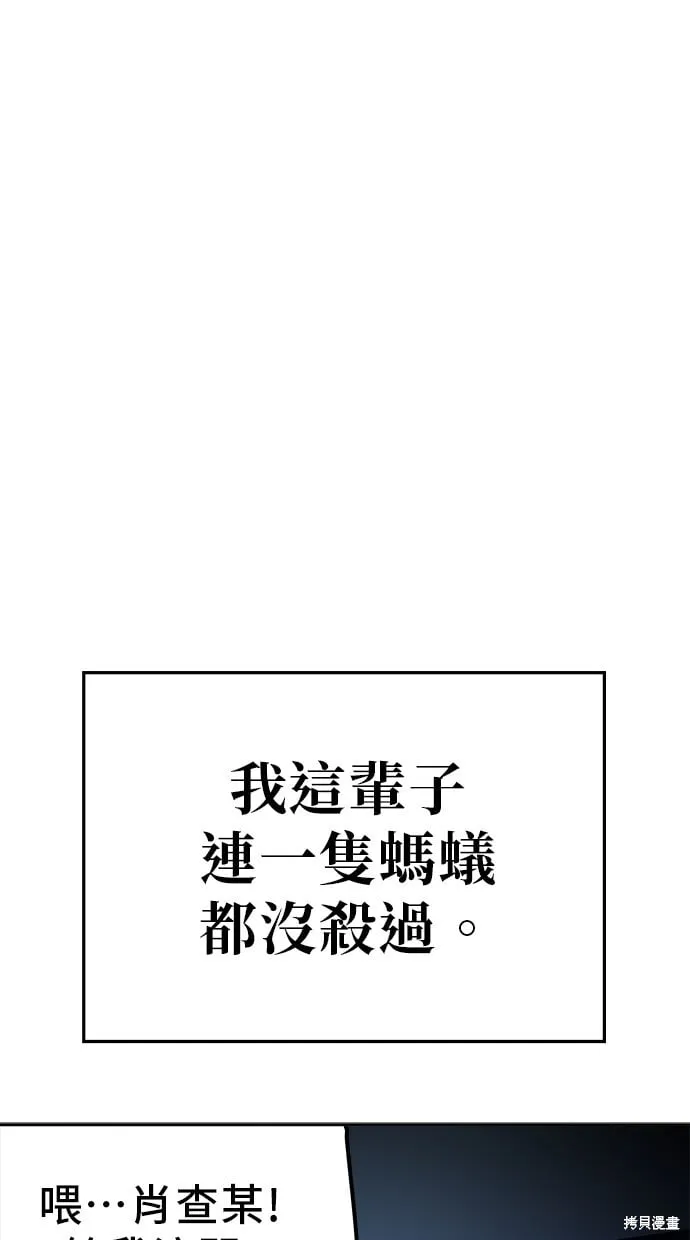 第88话 第39页