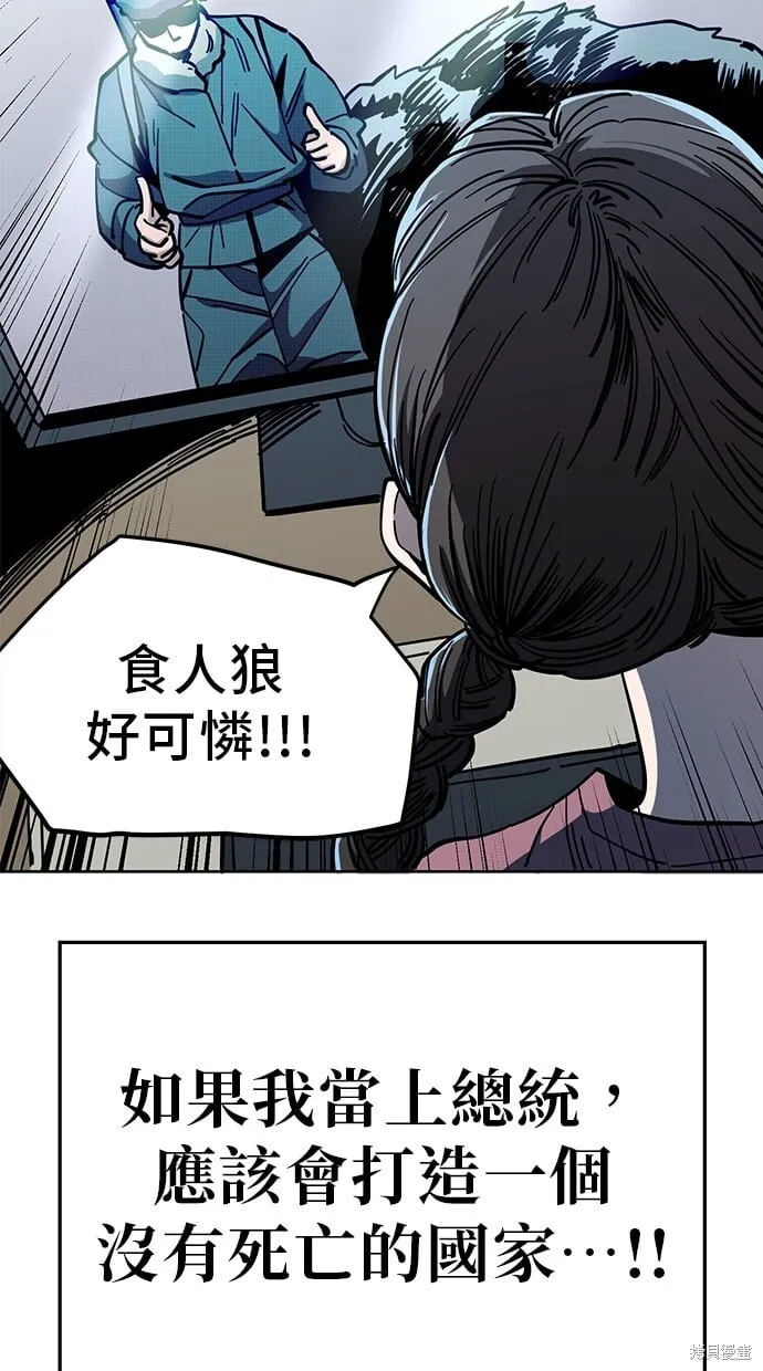 第88话 第42页