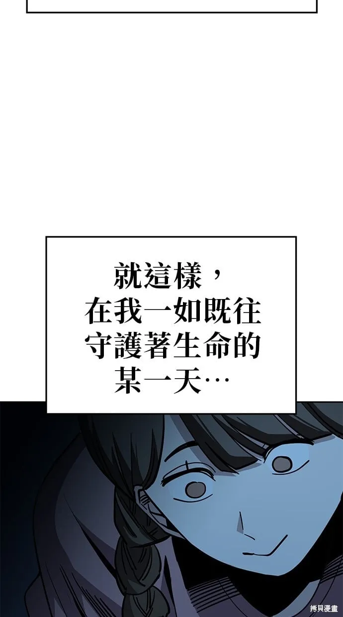 第88话 第43页