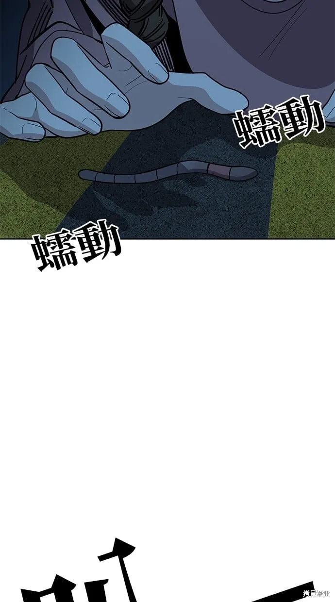 第88话 第44页