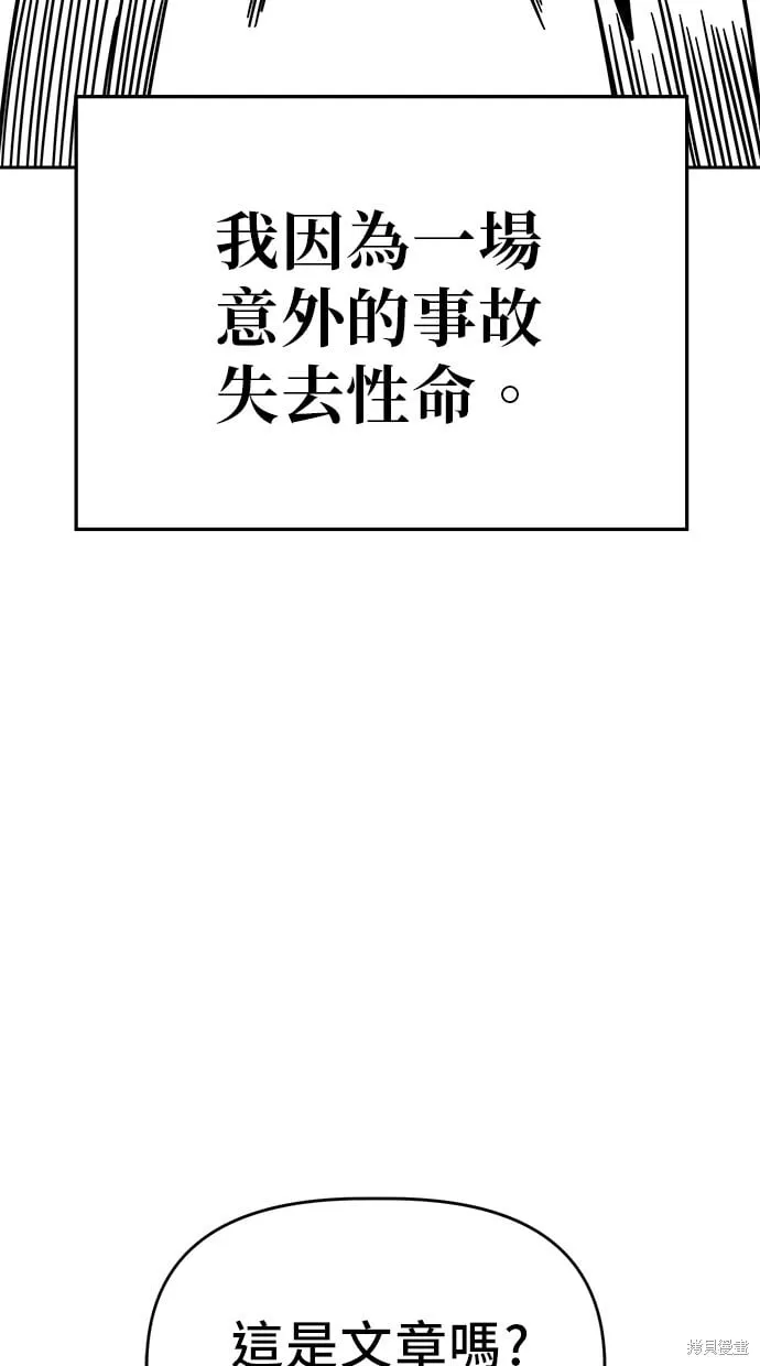 第88话 第48页