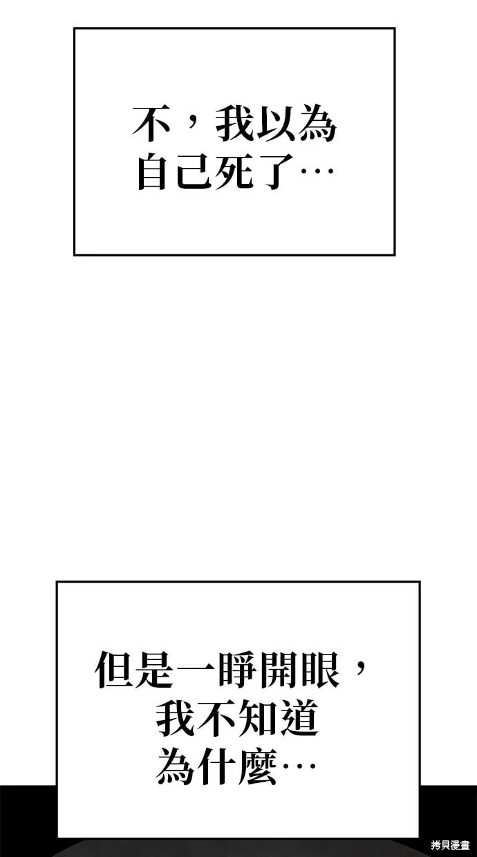 第88话 第51页