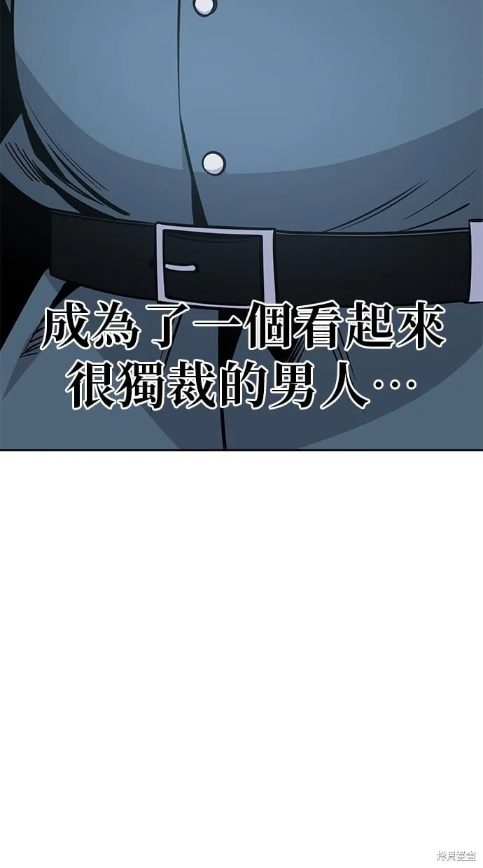 第88话 第53页