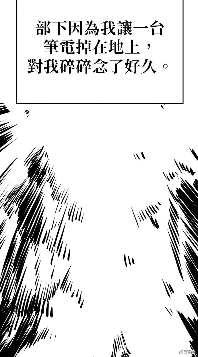 第88话 第65页