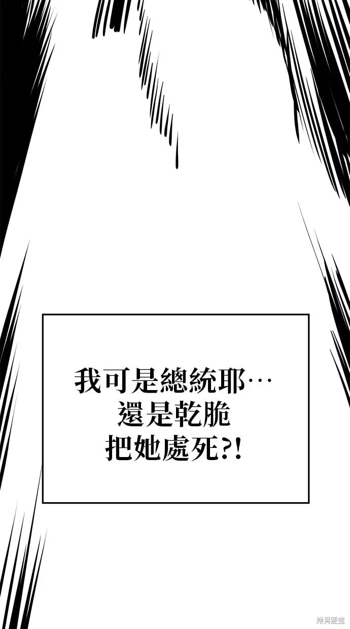 第88话 第67页