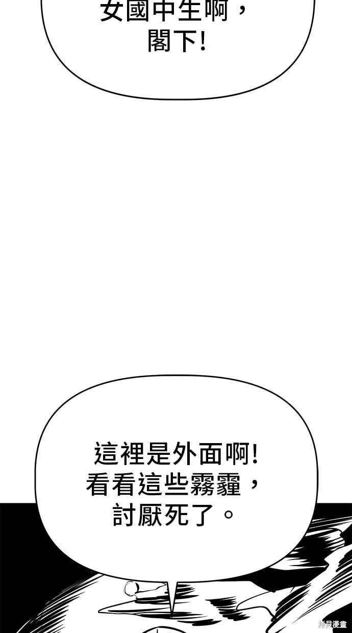 第88话 第70页