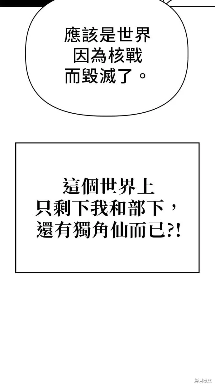 第88话 第74页