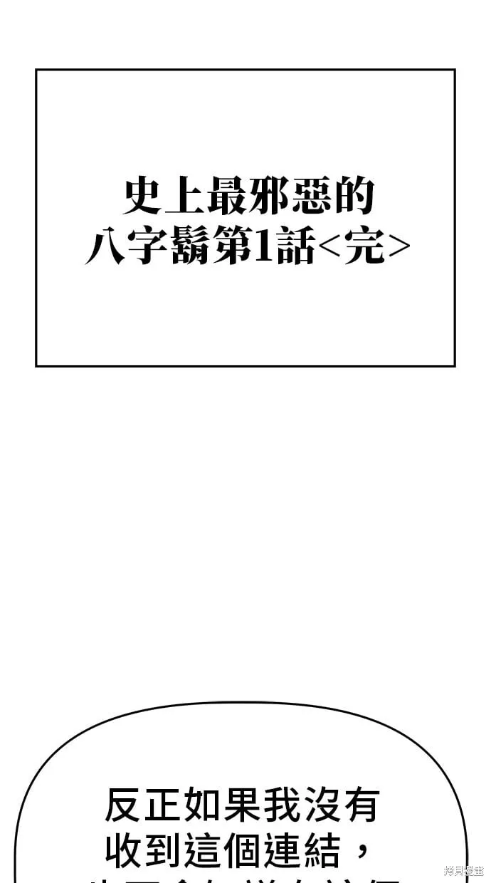 第88话 第75页