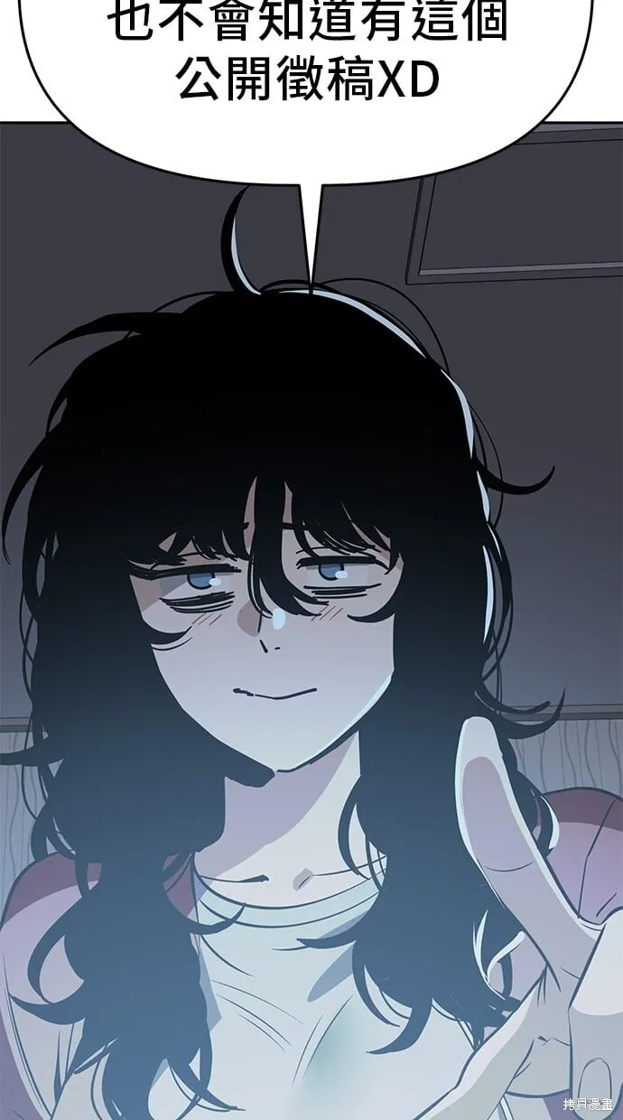 第88话 第76页