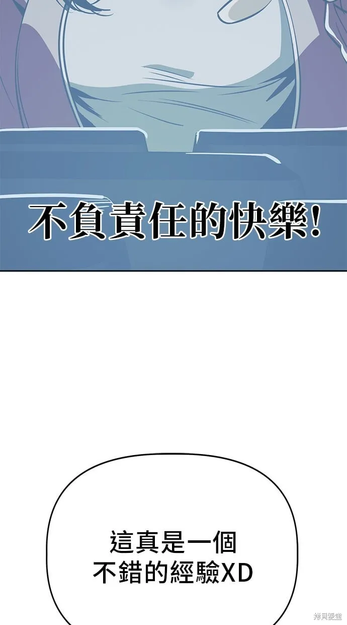 第88话 第77页