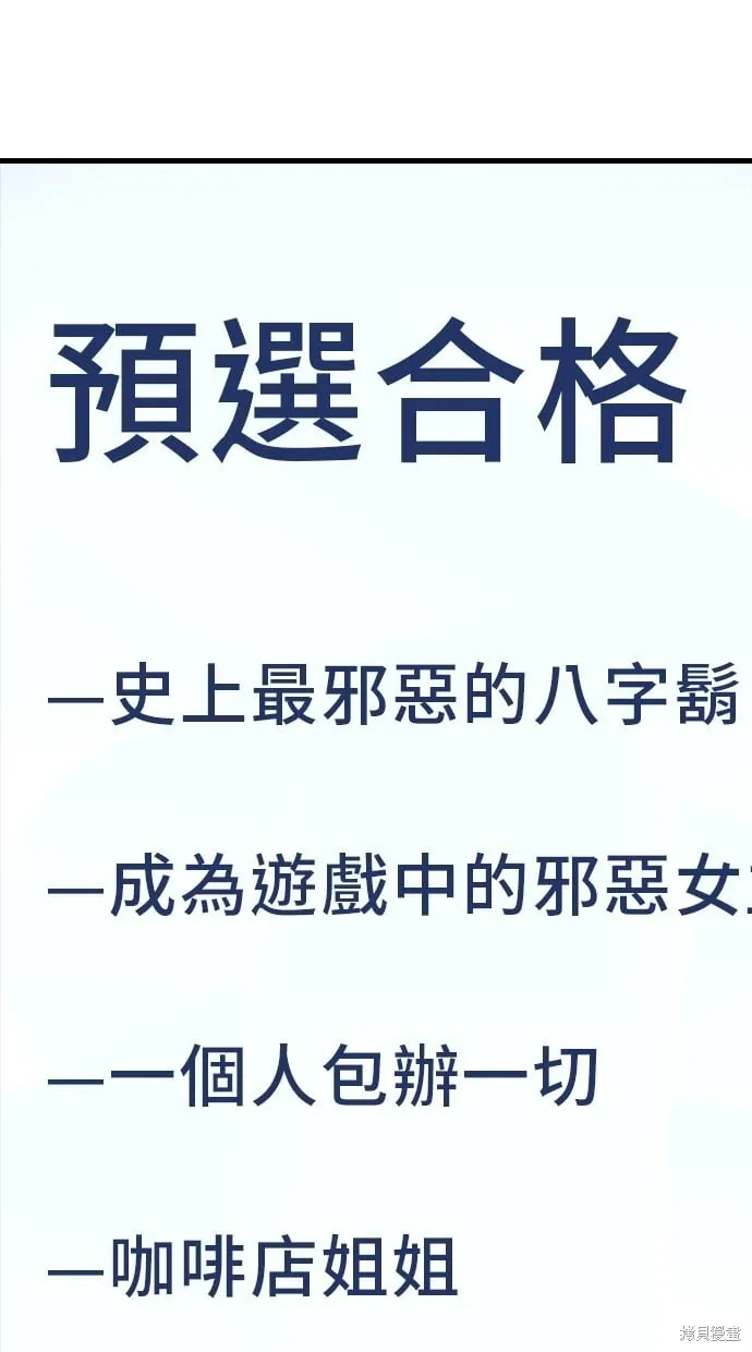 第88话 第87页