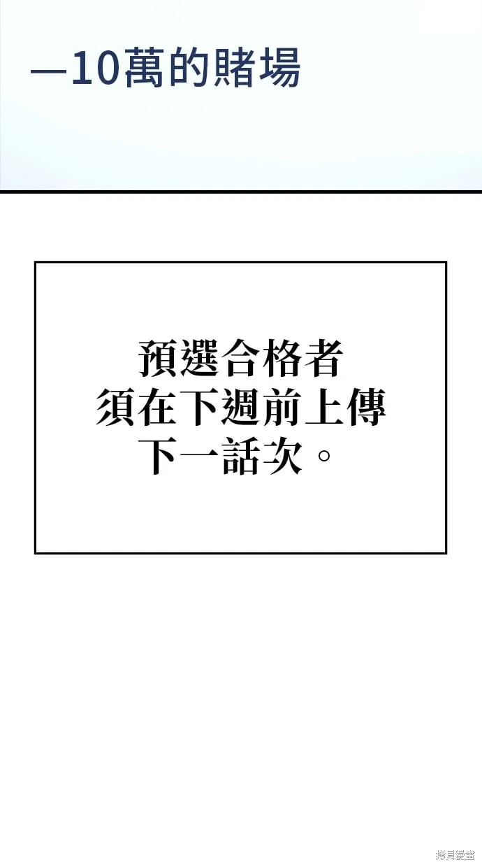 第88话 第88页