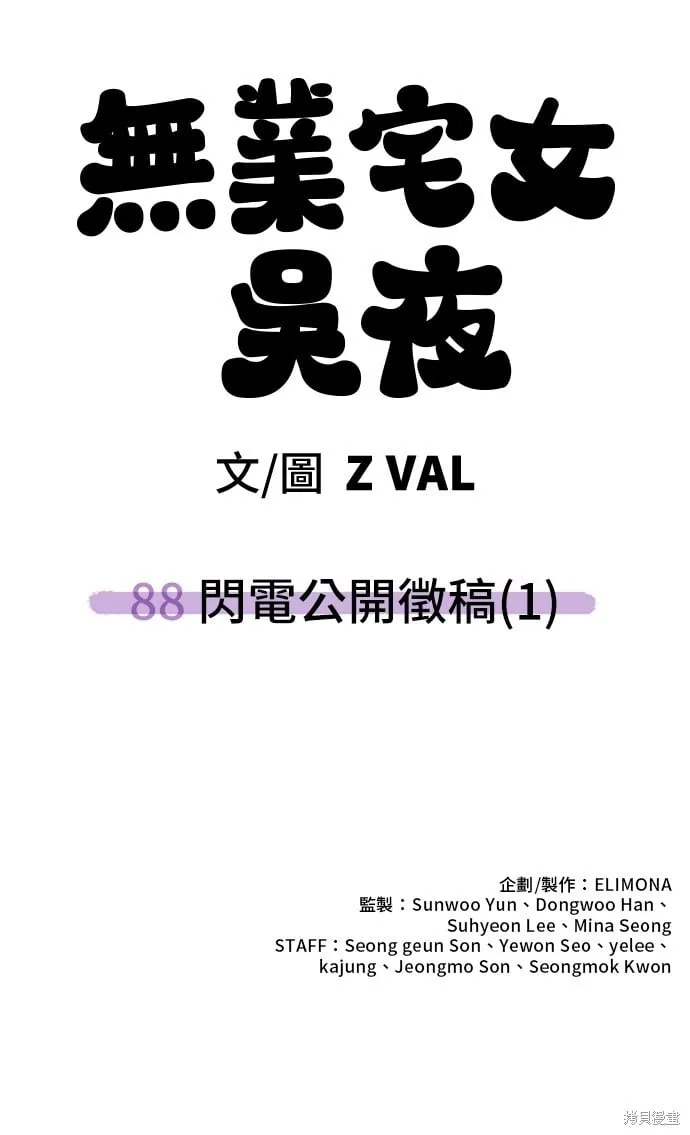 第88话 第89页