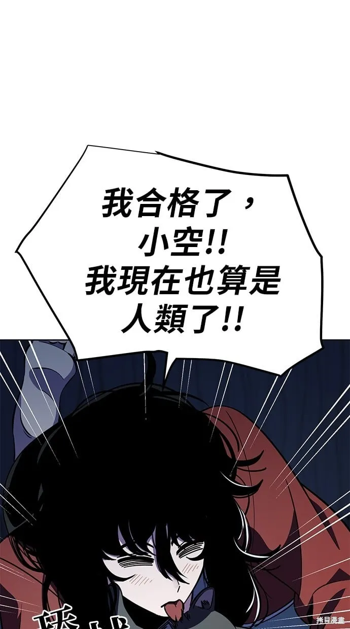 第89话 第5页