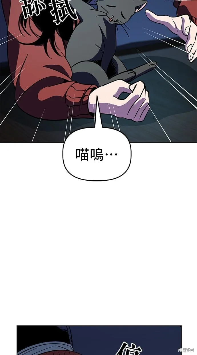 第89话 第6页
