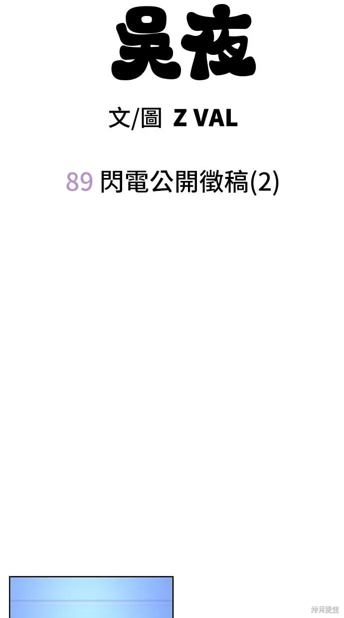 第89话 第12页