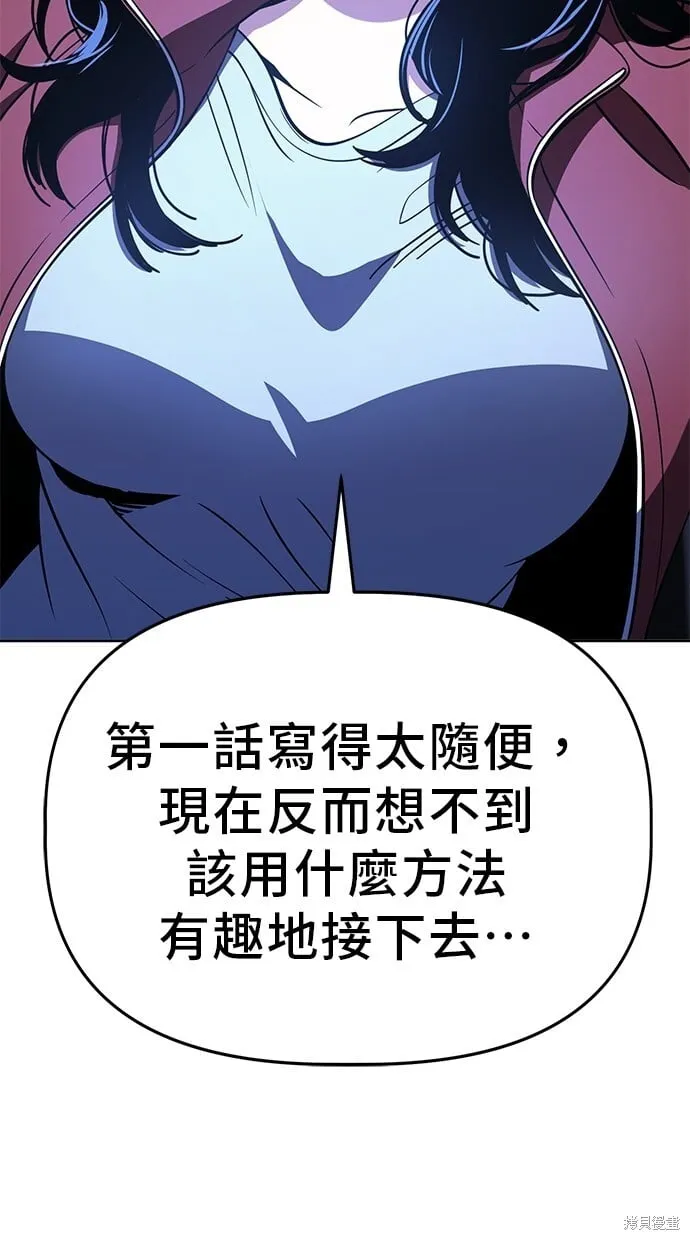 第89话 第16页