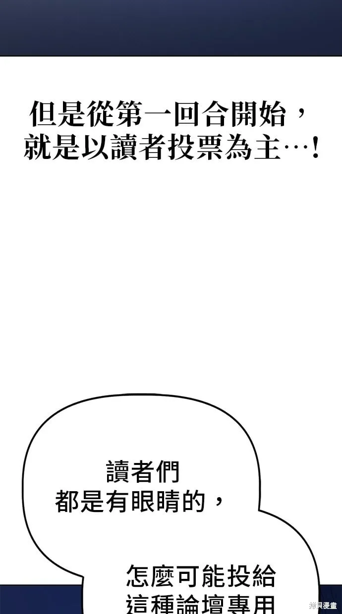 第89话 第18页