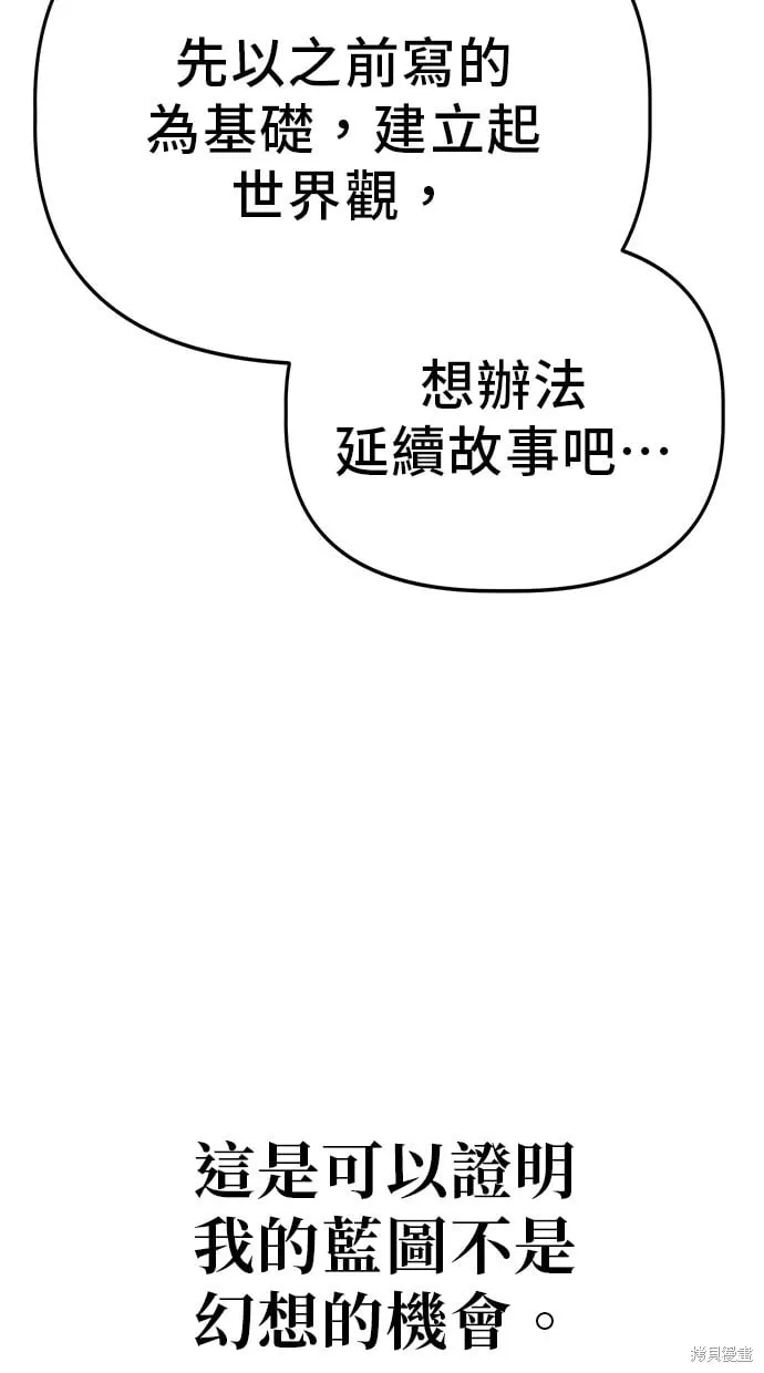 第89话 第20页