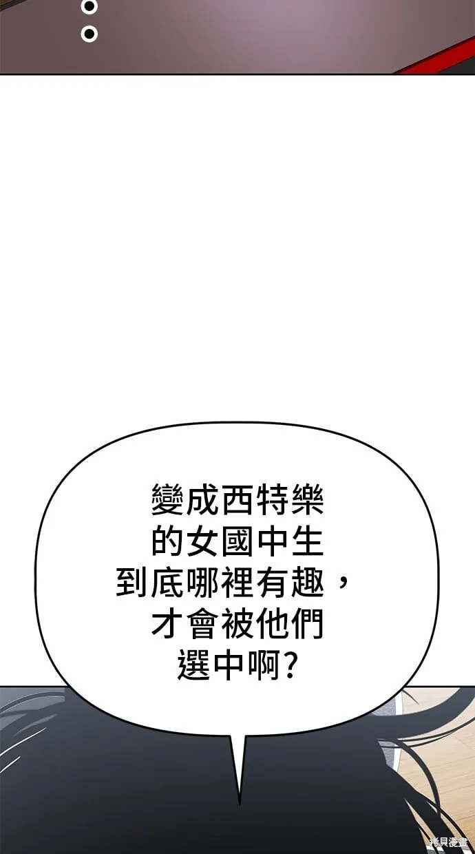 第89话 第28页
