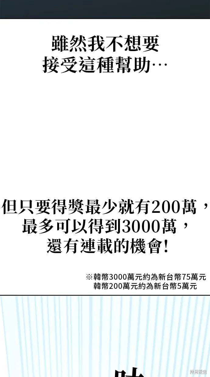 第89话 第33页