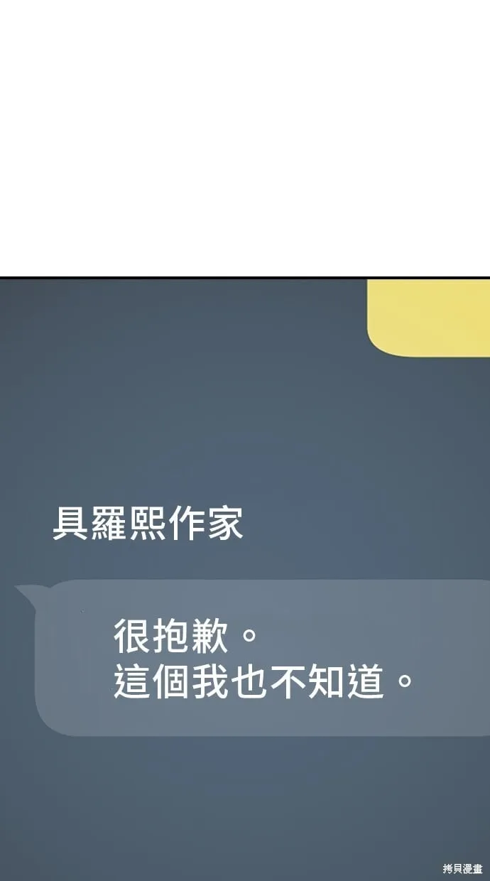 第89话 第39页