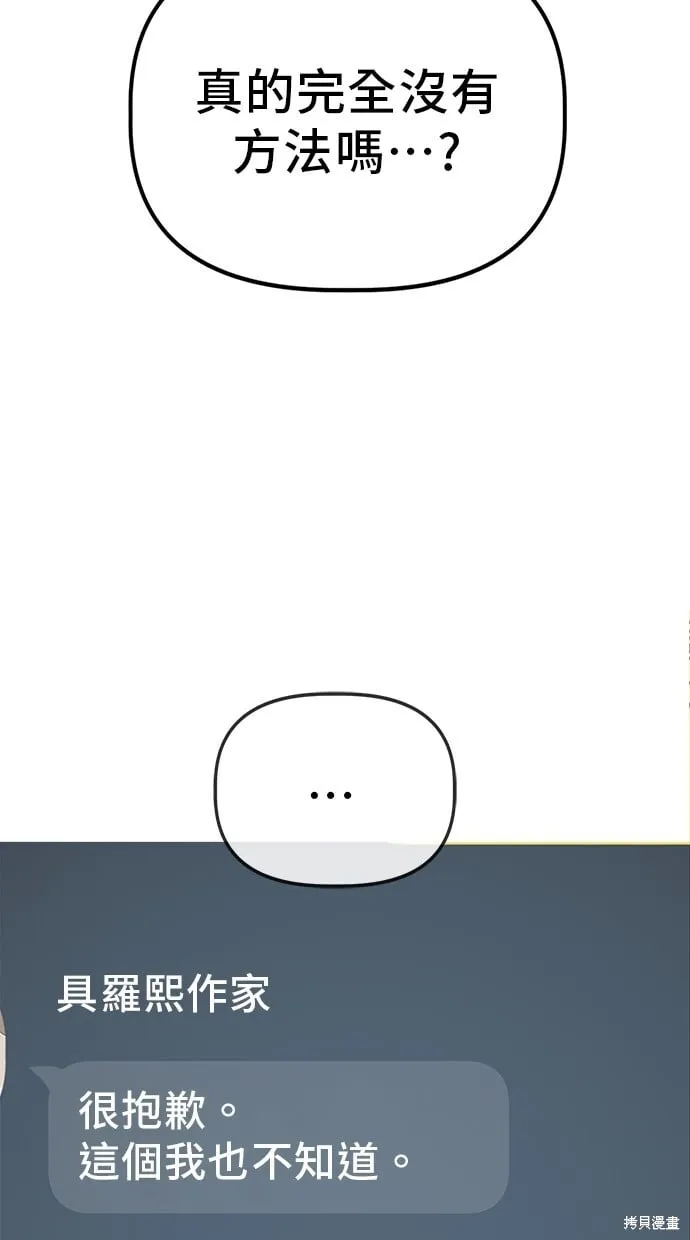 第89话 第42页