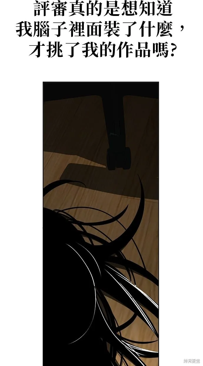 第89话 第44页