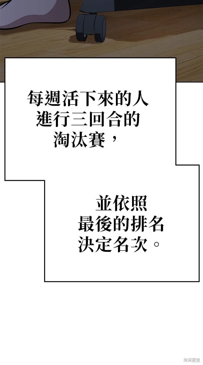 第89话 第49页