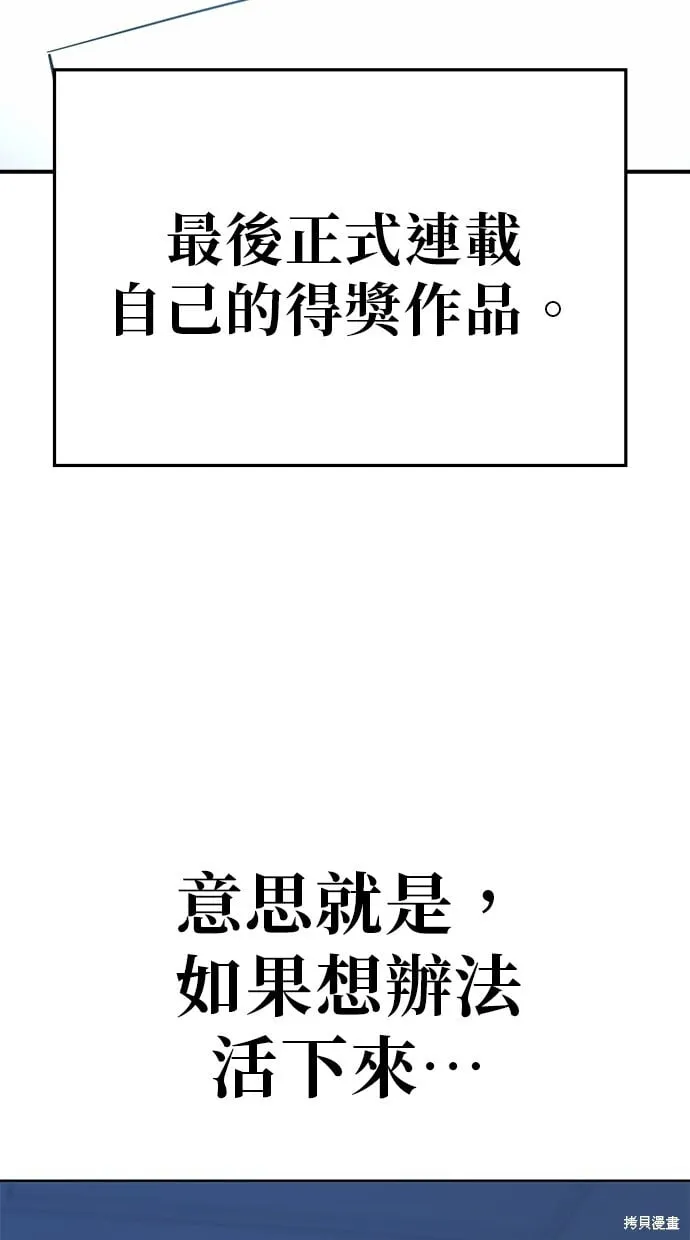 第89话 第51页