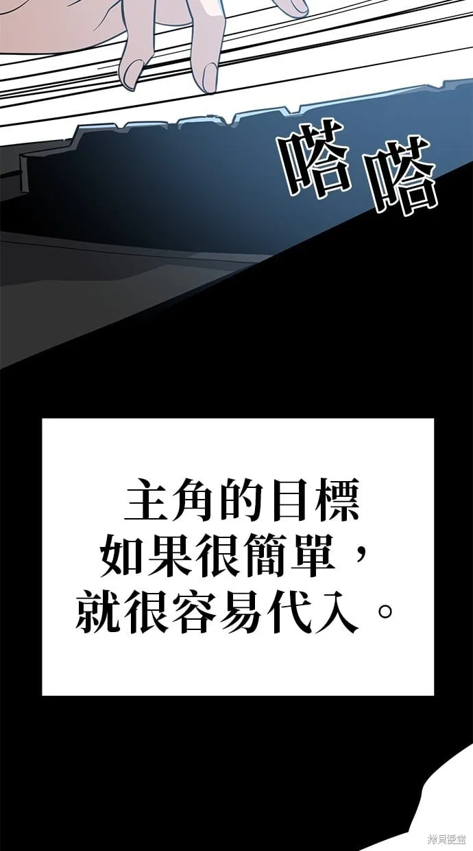 第89话 第55页