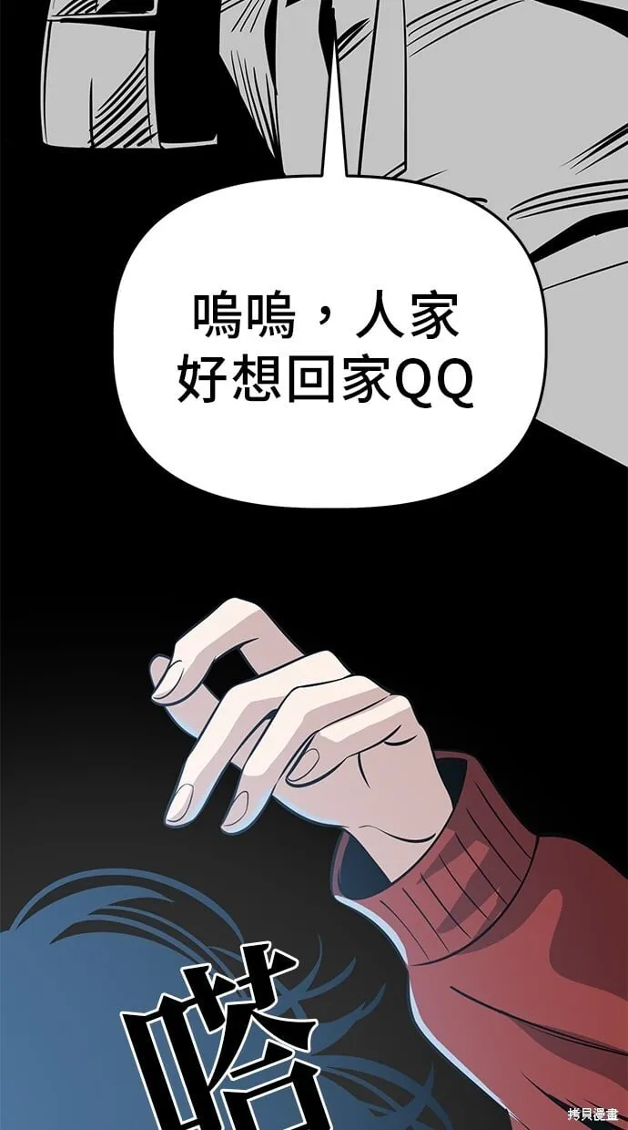 第89话 第57页