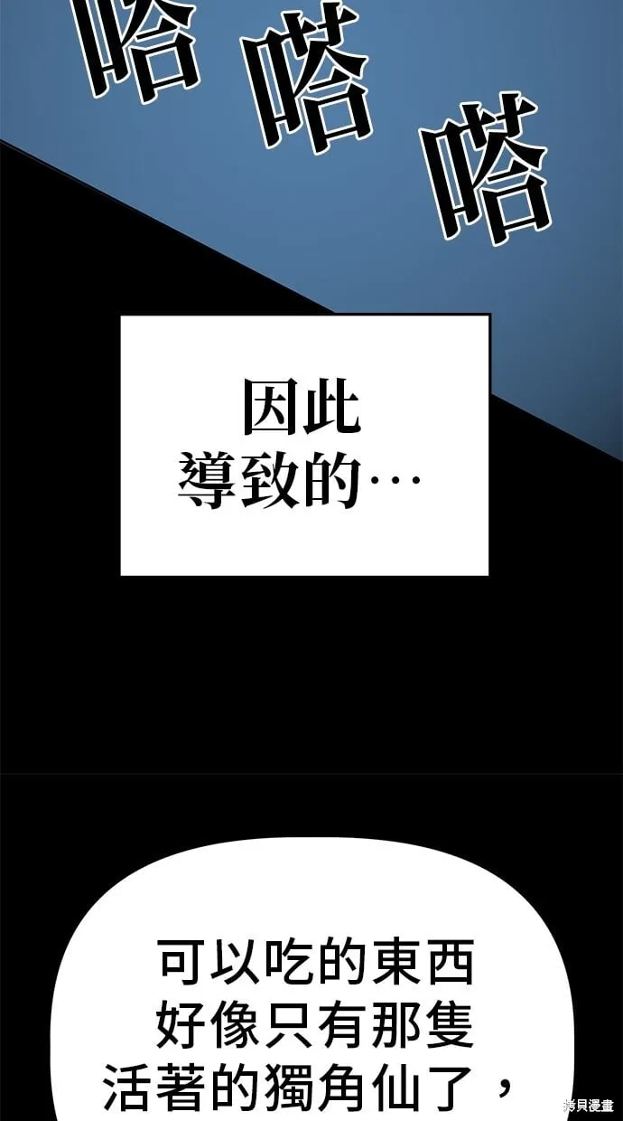 第89话 第61页