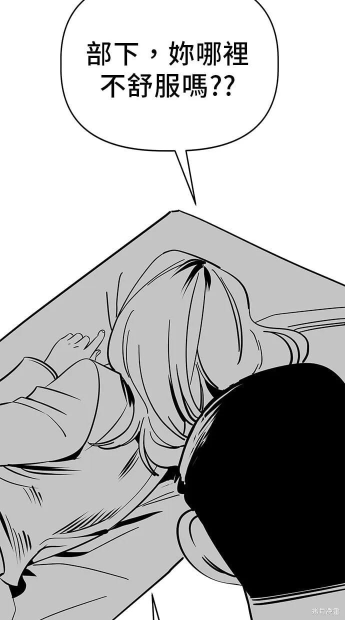 第89话 第65页