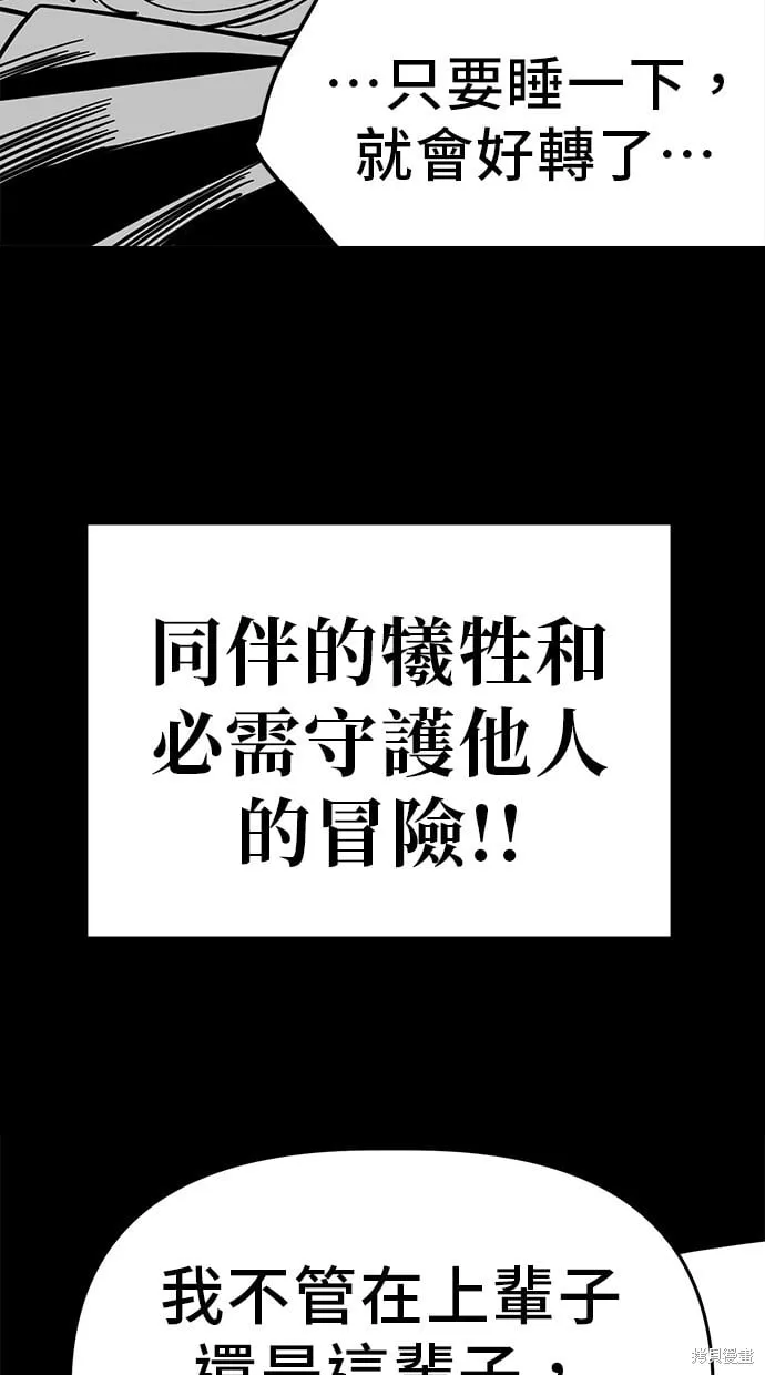 第89话 第69页