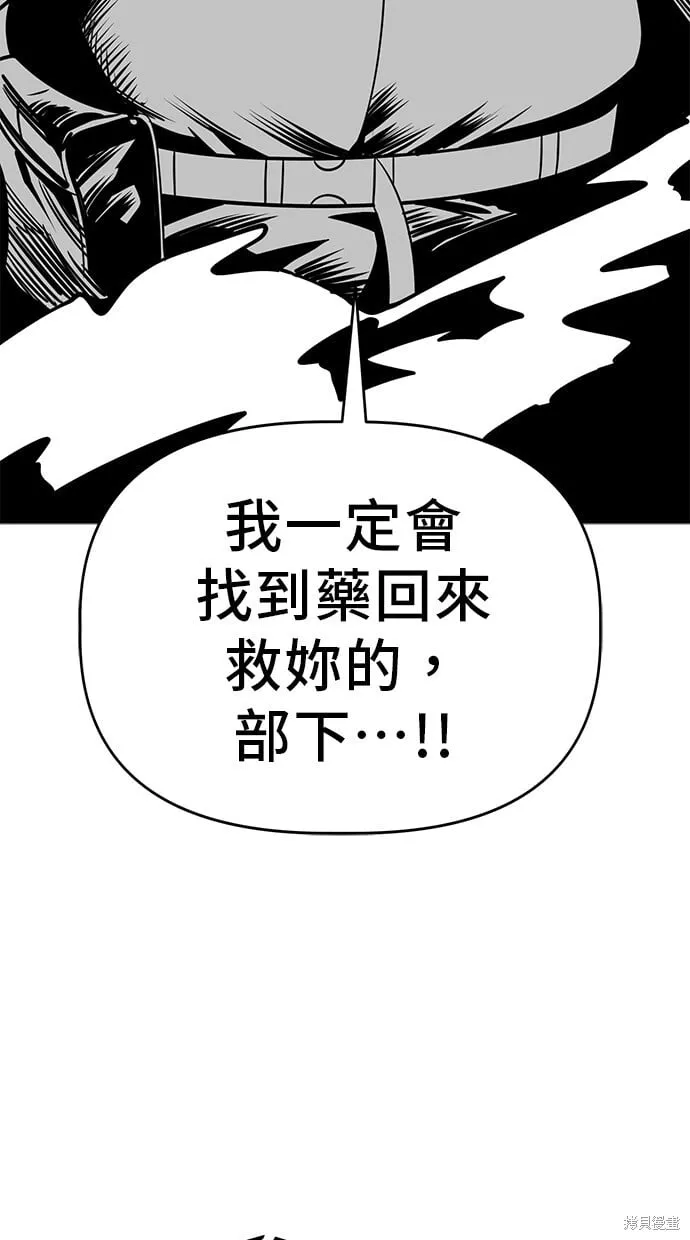 第89话 第71页