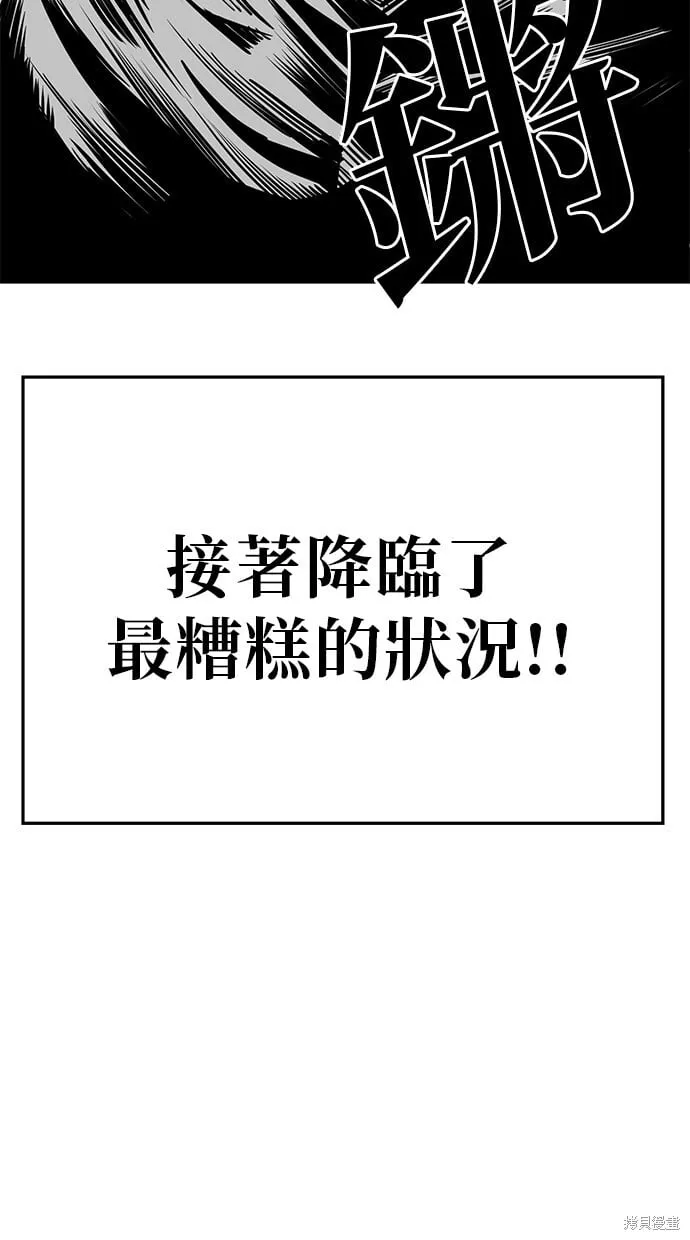 第89话 第74页