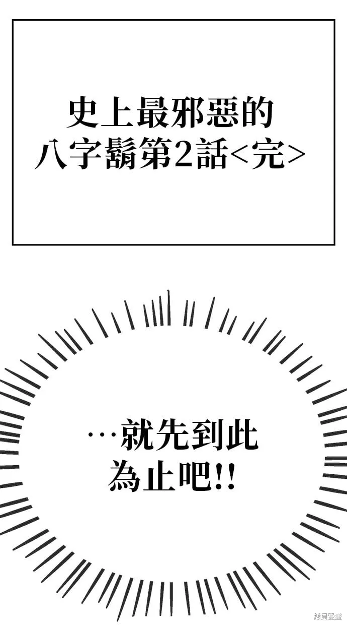 第89话 第75页