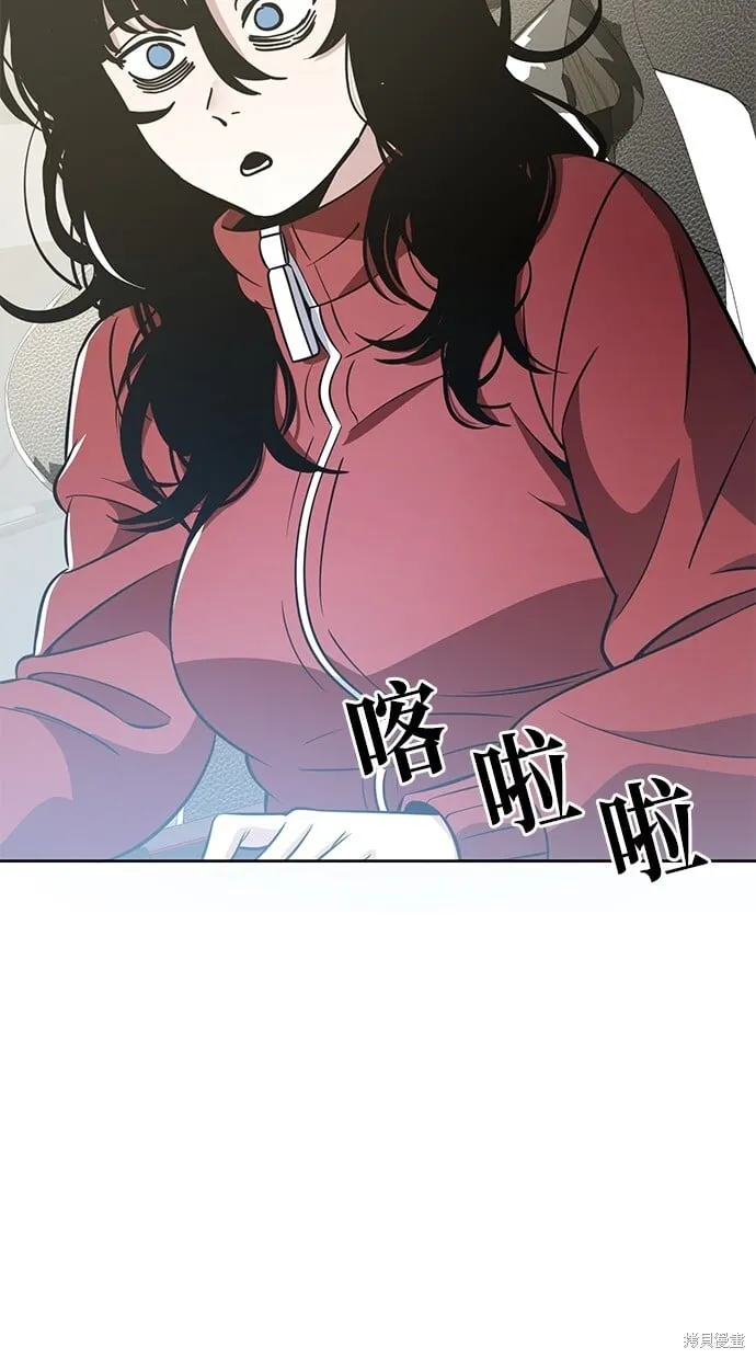 第90话 第3页