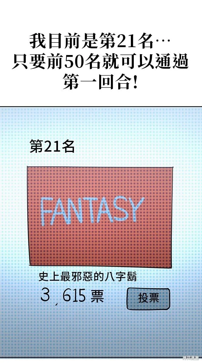 第90话 第4页