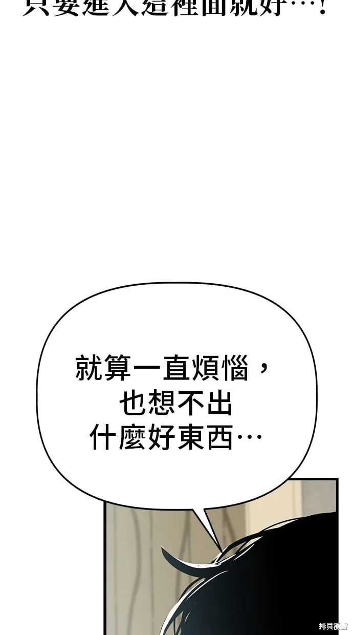第90话 第9页