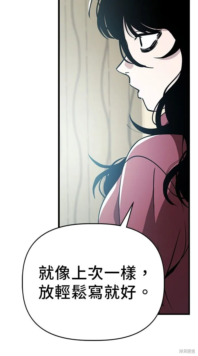 第90话 第10页