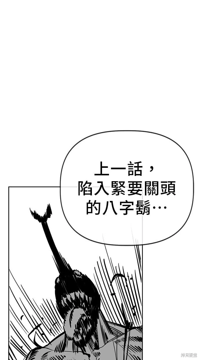 第90话 第11页