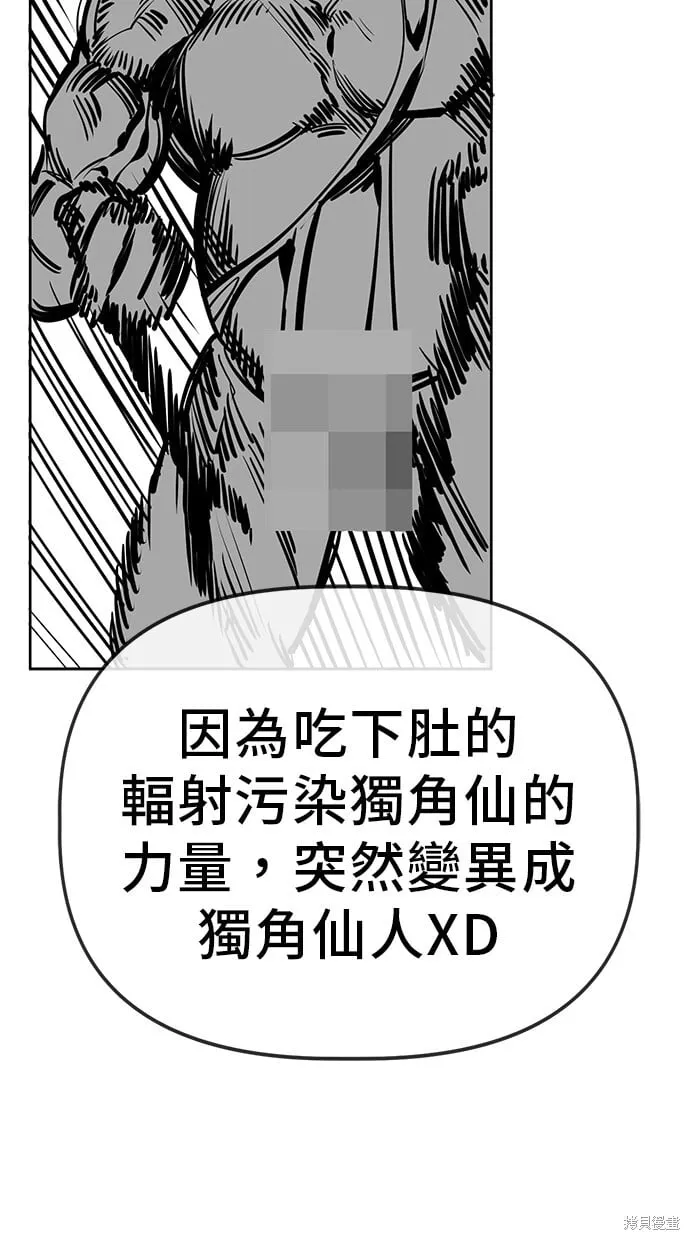 第90话 第12页
